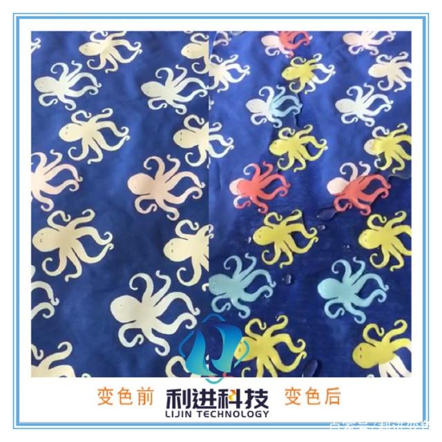 「遇水變透明油墨」遇水變色油墨和水顯墨是什么原理變色的？